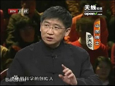 罗大伦最新讲座（罗大伦老师简介）(1)