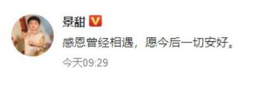 ​张继科19cm是什么意思（张继科景甜分手原因是什么）