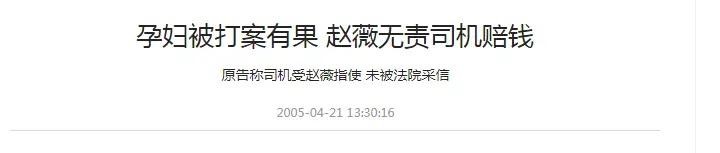 赵薇背后的故事十分复杂（赵薇为何被封杀）