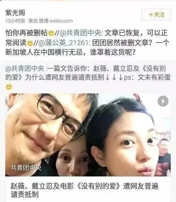 赵薇背后的故事十分复杂（赵薇为何被封杀）