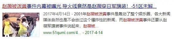 赵薇背后的故事十分复杂（赵薇为何被封杀）