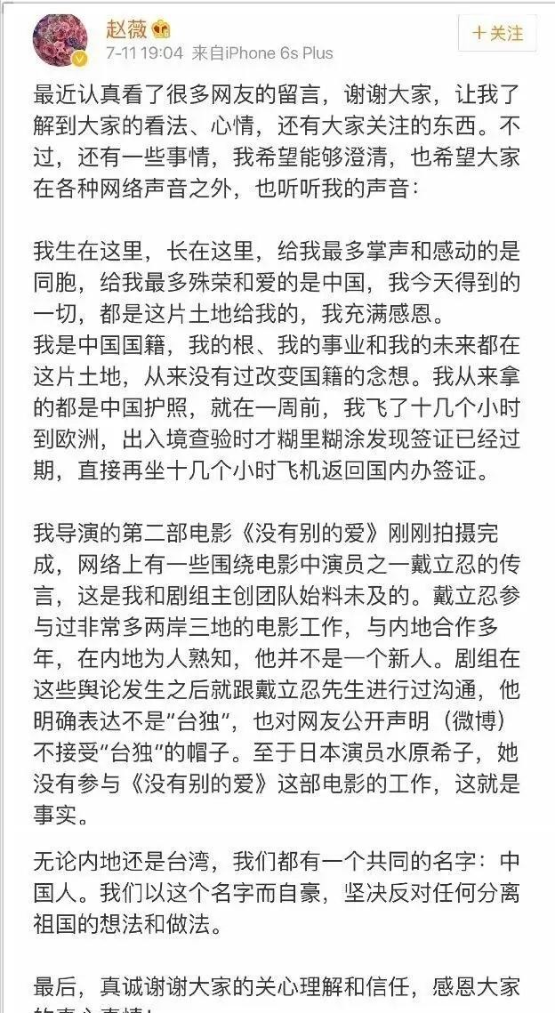 赵薇背后的故事十分复杂（赵薇为何被封杀）