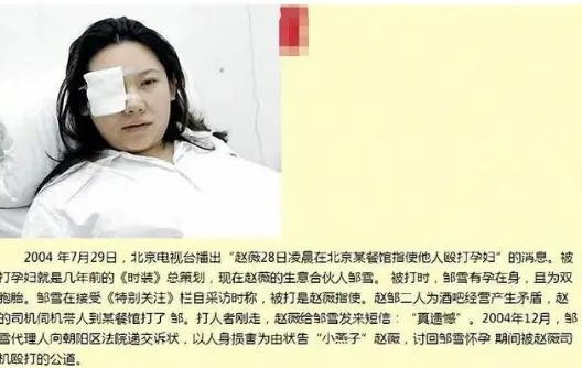 赵薇背后的故事十分复杂（赵薇为何被封杀）