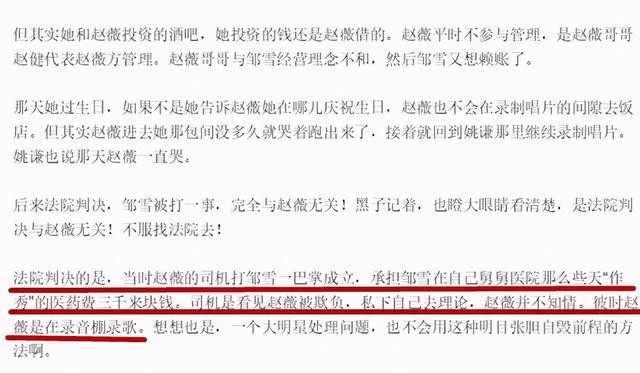 赵薇背后的故事十分复杂（赵薇为何被封杀）