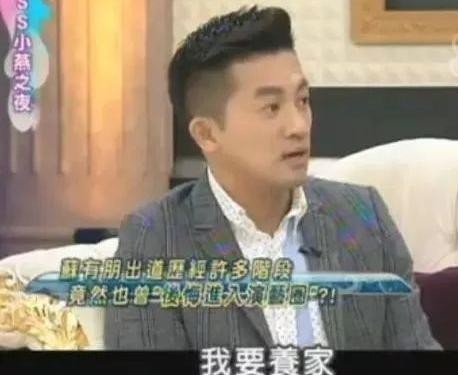 苏有朋出柜真的吗（苏有朋的跌宕人生及不婚之谜）