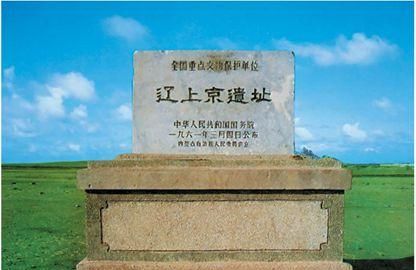 辽代是在中国哪个位置