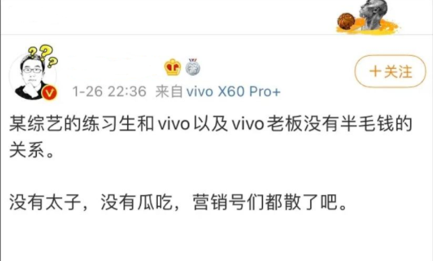 为什么说杜天宇是vivo太子爷？杜天宇父亲是vivo创始人吗豆瓣？
