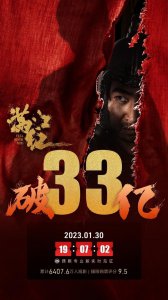 ​电影《满江红》甲胄与历史不符？回应：追求“似宋非宋”效果，与真实宋甲有近