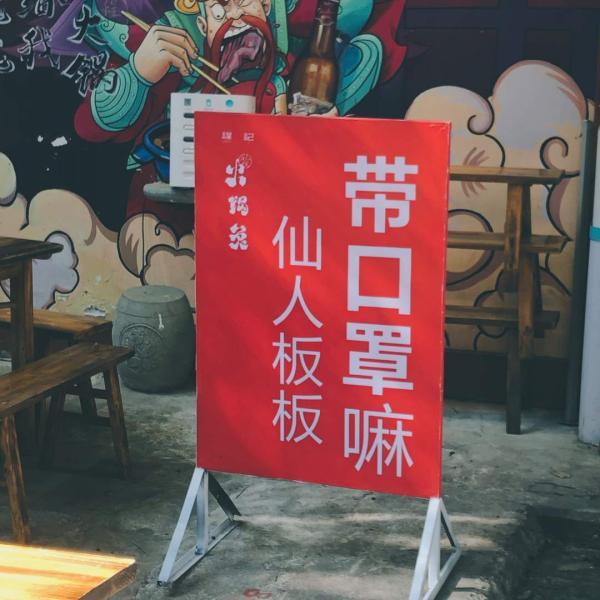 最近网上很火的四川方言（最扎劲的四川方言来啦）(9)