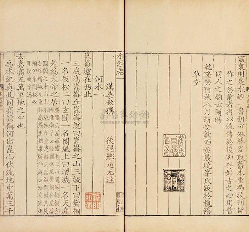 郦道元水经注成书于哪里（郦道元的水经注）