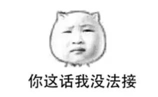 100个经典爆笑口误（这些口误闹出的笑话）(33)