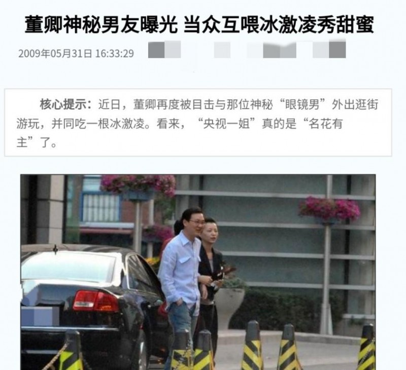 董卿的个人资料简介（光环之外的董卿）