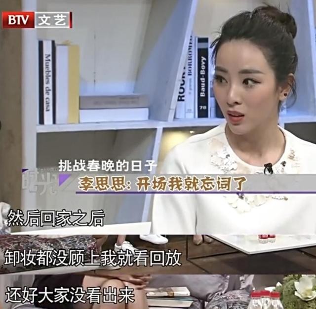 李思思丈夫魏文斌简介（李思思嫁初恋魏斌三年抱俩）