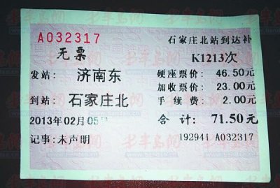 ​没有票可以上车补票吗，火车没票了可以上车补票吗？