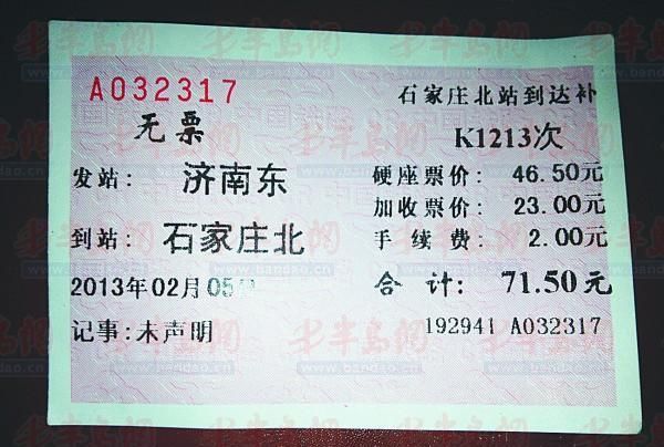 火车没票了可以上车补票吗