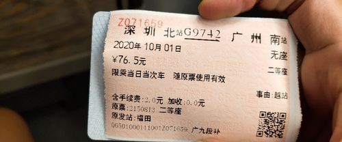 没火车票可以坐上车吗上车补票可以吗