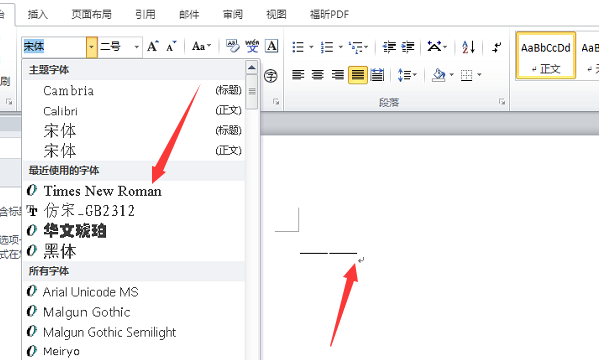 破折号怎么打出来,长破折号怎么打图8