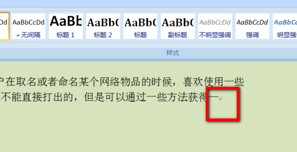 破折号怎么打出来,长破折号怎么打图13