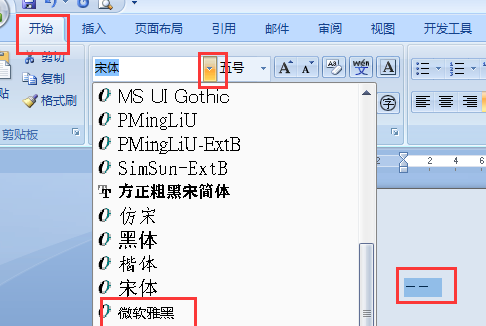 破折号怎么打出来,长破折号怎么打图3