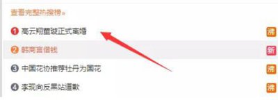 ​董璇高云翔被曝离婚