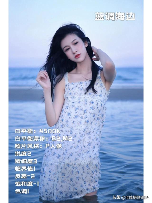 摄影参数设置图解（摄影师相机参数设置）(8)