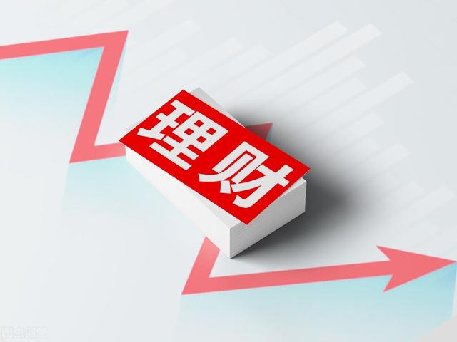 理财产品还会持续下跌吗（理财产品大跌原因找到了）(1)