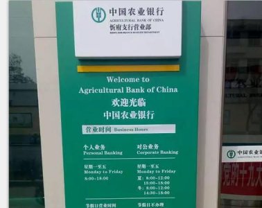 ​银行上班时间，一般银行前台的上下班时间？