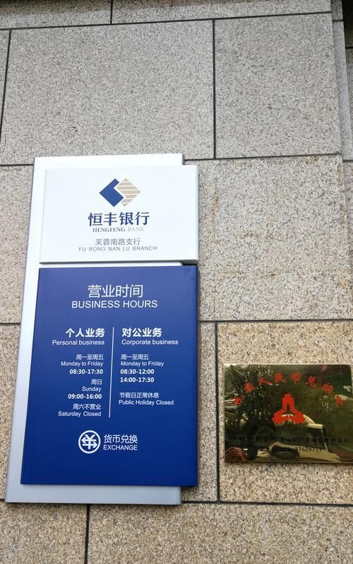 银行几点上下班时间