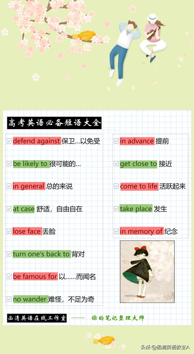 英语学习的八种方法（英语学习最高效学习方法）(5)