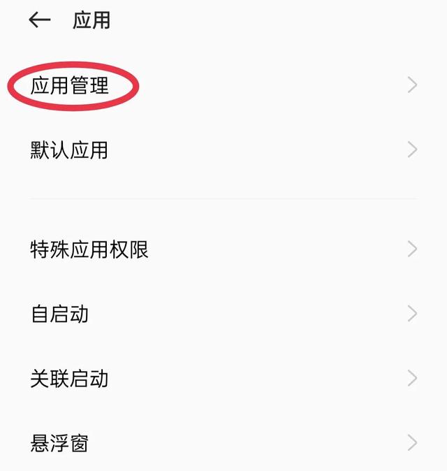 怎样清理手机内存最好的方法 生活小妙招教你有效清理手机内存(2)
