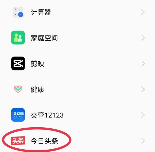 怎样清理手机内存最好的方法 生活小妙招教你有效清理手机内存(3)