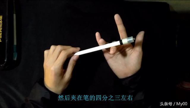 如何让手指掌握转笔的每一个连招（锻炼手指灵活度）(3)