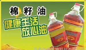 棉籽油保质期多长时间就不能吃了