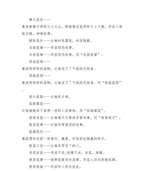 求以鼠开头的吉利话.(鼠的谐音也可以)