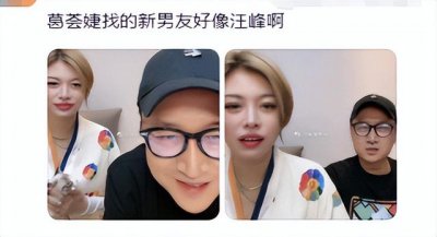 ​葛荟婕现任老公(葛荟婕新男友神似汪峰)