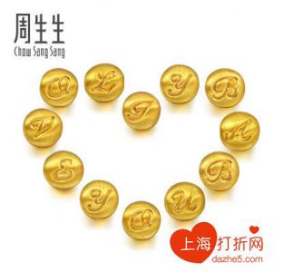 ​周生生官方网上珠宝店（周生生官网旗舰店）