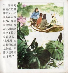 ​荷花淀赏析（荷花淀赏析鉴赏）