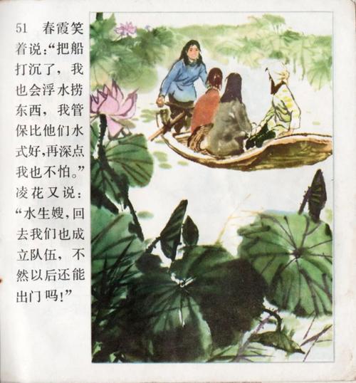 荷花淀赏析（荷花淀赏析鉴赏）