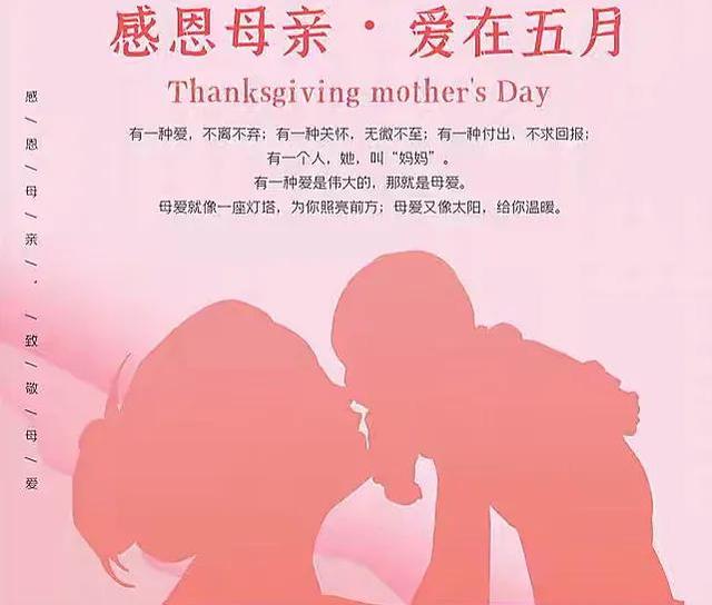 世界上所有的母亲节都是同一天 母亲节世界微笑日(1)