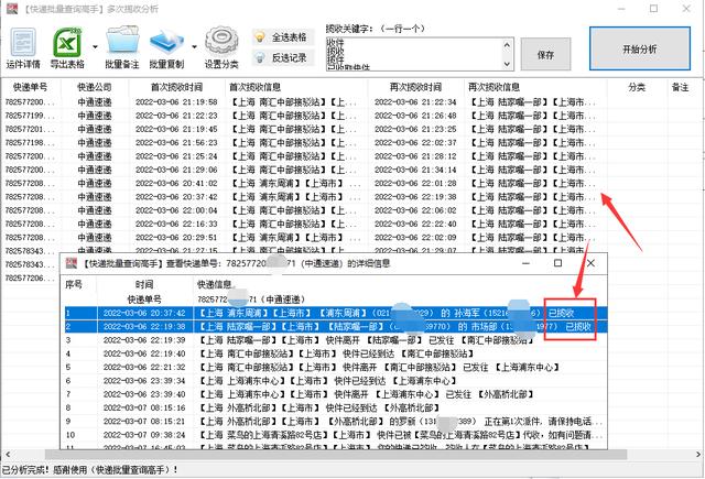 如何用运单号查快递物流信息（单号查询快递查询单号）(7)