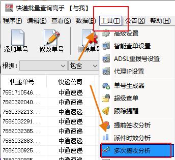 如何用运单号查快递物流信息（单号查询快递查询单号）(5)