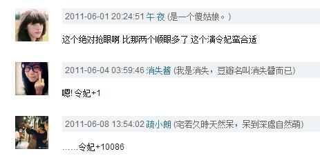 深度解析新还珠格格（她是新还珠格格明月）(2)