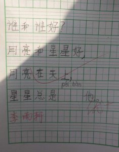 ​谁和谁好仿写句子简单（有具体的例子吗）