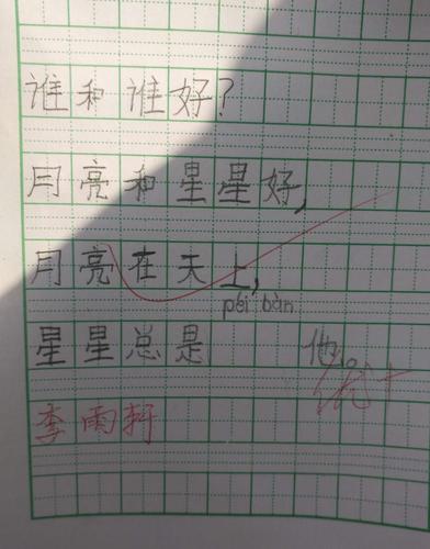 谁和谁好仿写句子简单（有具体的例子吗）