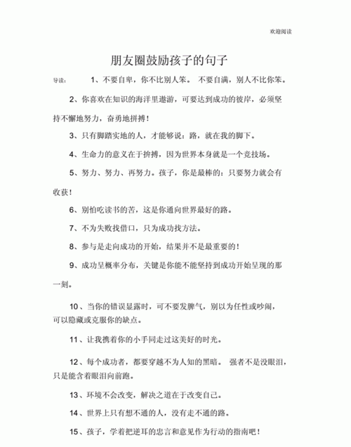 激励你在人生最低谷中奋起的一句名人名言是什么