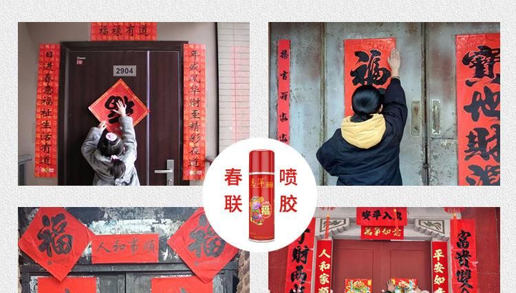 门上贴春联的双面胶怎么去除