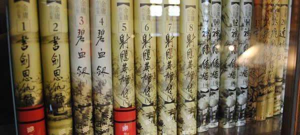 金庸小说顺序顺口溜,金庸小说顺序顺口溜和主要内容,人物图3