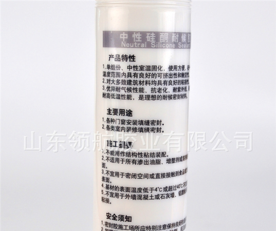 中性硅酮耐候密封胶粘手上怎么清洗