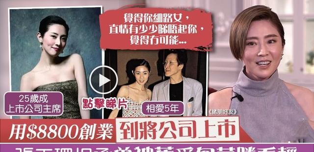 张玉珊向华胜为什么分手（张玉珊重提旧爱向华胜）