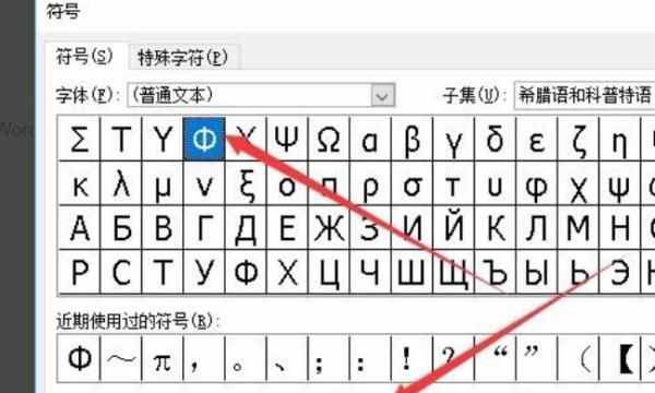 直径的符号怎么打，万能五笔输入法中直径的符号怎么找？图5